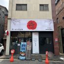 동탄 마제소바 맛집 미소라멘 구멘 영천점 메뉴추천 솔직후기