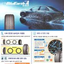 타이어백화점 이미지