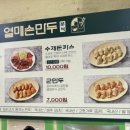 열매손만두분식 이미지