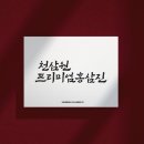 천삼원 네이버블로그