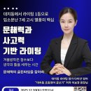 다이안영어학원