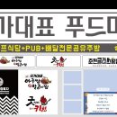 국가대표푸드마켓 이미지