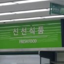 대백마트김천
