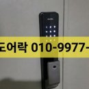용이 푸르지오 1차 | 평택 용이푸르지오1차 도어락 설치 솔리티 SP6000B 지문인식 도어락 설치 후기