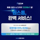 인수농장 | 의성 전동지게차 납품 후기 | 도요타 1.5톤 중고지게차매매 성공사례 - 프라임전동지게차
