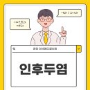 원당연세이비인후과의원 이미지