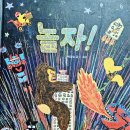 도서관에서 놀자(친구, 친구, 책 친구) | 놀자: &#39;찾아가는 기적의 동화친구&#39;랑 같이 놀자!! [그림책 놀이]