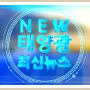 미숙 태양광 이미지