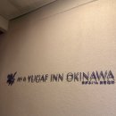 성류파크관광호텔 자판기A | [오키나와 숙소 🏨 유가후 인 오키나와 / 컴팩트 트윈룸 / 내돈내산 / 장단점 솔직후기]