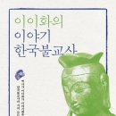 불교사 이미지