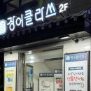 장어클라쓰(동촌점)