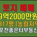 포천농림
