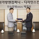 디자인앤컴퍼니 이미지