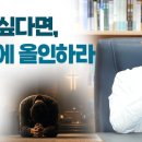 주마중 EP.828 내 인생의 주인은 지금 누구입니까? - ｢높은뜻 이야기｣ 김동호 이미지