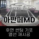 넘버원틴팅 - 동구 한밭대로 1301 | 넘버원틴팅