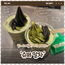 보성슈퍼 - 서구 | [카페 소비 ☕️] 용산아이파크몰 카페 말차 덕후라면 무조건인 ‘슈퍼말차’ 솔직후기 (내돈내산)