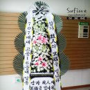 청학꽃집 이미지
