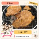 병목안로 156번길 14-3 | 병점맛집 다로갈비 수제양념구이와 자가제면 냉면 조합 완벽 후기