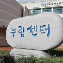 누림센터, 2023년 경기도 장애인복지 가이드북 ‘똑똑누림’ 발간 이미지