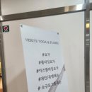요가 | 퇴근 후 매일 찾게 된 공간, 김포 장기동 베리테요가&amp;플라잉 솔직 후기