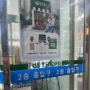 GS더프레시 평택이충점 네이버블로그