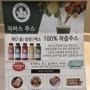 닥터자바스 | [마산 오동동 카페] 건강한 샌드위치, 브런치, 주스가 있는 마산맛집 '자바스주스 창원본점'