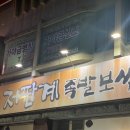 저팔계족발보쌈 이미지
