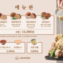 서울떡갈비&우이락대전