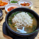 금강올갱이국밥 이미지