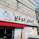 싱싱 파릇파릇 | 전주 서신동 단체모임 싱싱하게 신나게 달려보자
