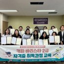 커피바리스타 자격증 과정 이미지