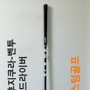 빅뱅 커스텀 골프 이미지