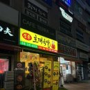 호재 | 수원 정자동 족발 신상 족발집 호재족발 후기 — 맛·서비스·재방문의사 100%