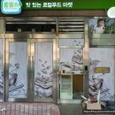 홈팜스마켓