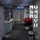 엔돌핀보석사우나 이미지