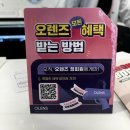 오렌즈 가로수길점 | 오렌즈 가로수길점 샤인터치 브라운 원데이 렌즈 홍채 검사