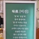 미진축산 김해삼계점
