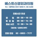 이신경외과의원 이미지