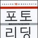 포토폴 이미지