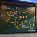 두자매네아담정육식당
