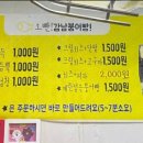 강남붕어빵 네이버블로그