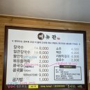 칼국수연집