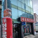 내포축산유통 이미지