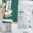 주간군것질: 흰둥이 짱구 크림치즈맛 + 찰떡 아이스 바닐라 + 이클립스 리치