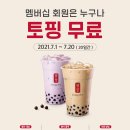 공차동탄레이크