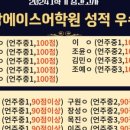 청담에이스어학원