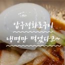 신장동고기집 이미지