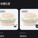 롯데리아신곡 이미지