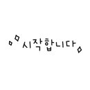 공임나라 수원원천2호점 이미지