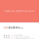 진월공인중개사사무소 이미지